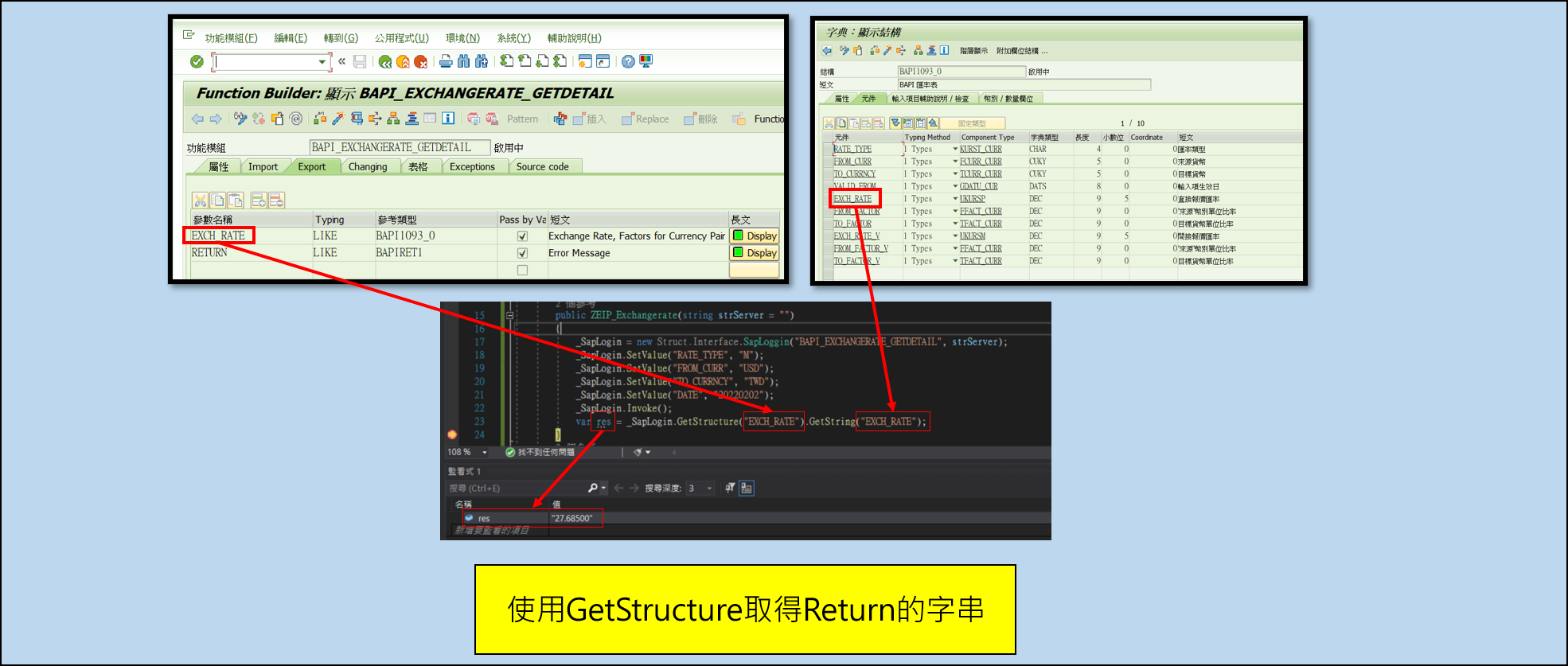 C# Connect SAP RFC | Technology Blog
